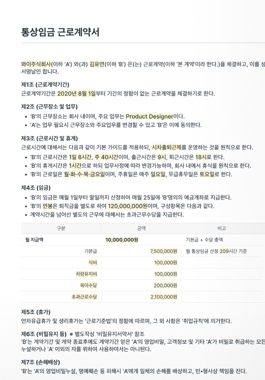전자계약 서식 이미지