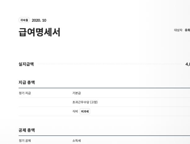 연차 현황 화면 이미지
