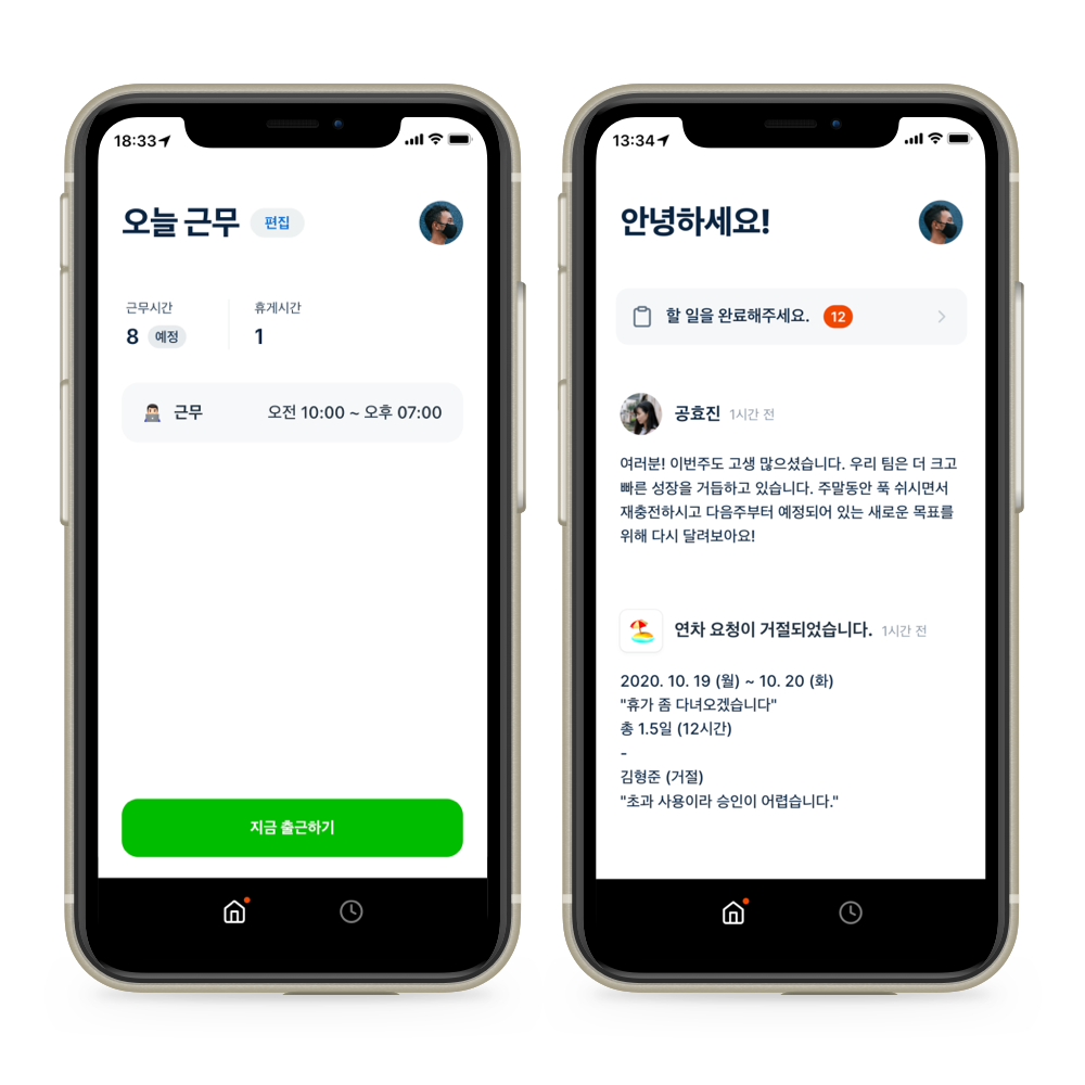 모바일 앱 이미지